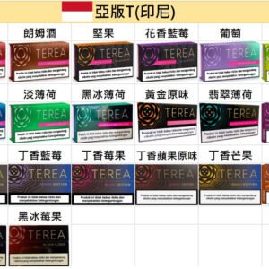 【IQOS TEREA 亞洲限定】20 支入精品菸彈 專為 ILUMA 打造 獨家電感加熱黑科技 徹底終結斷片與殘留煩惱 商務菁英質感首選 全台現貨秒發