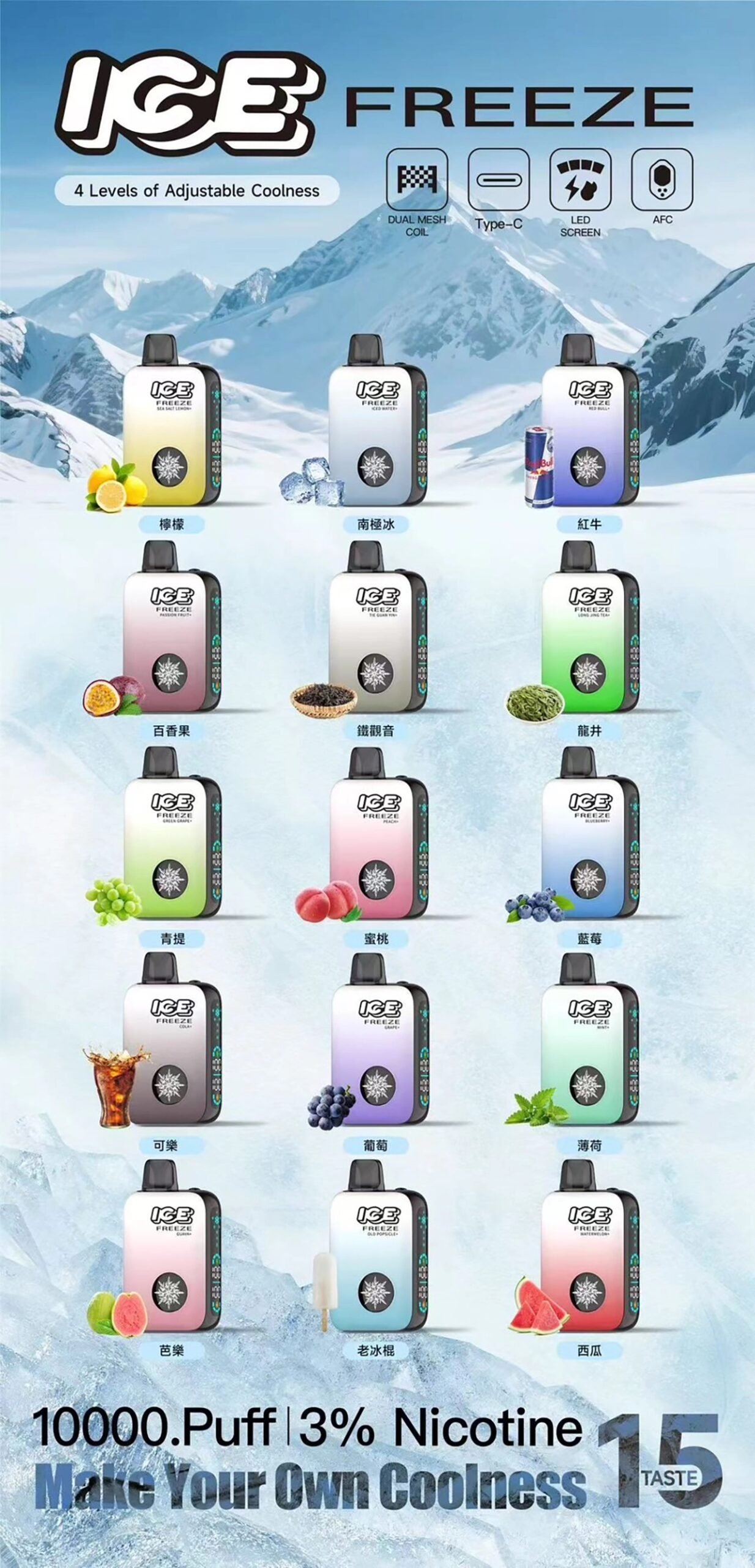 【ICE 冰點】10000 口自定義涼感機 3% 順滑丁鹽交織出如絲綢般的綿密體感 850mAh 傲視同級的怪獸級電量 實力派玩家激推的囤貨神機 台灣現貨:圖片 2