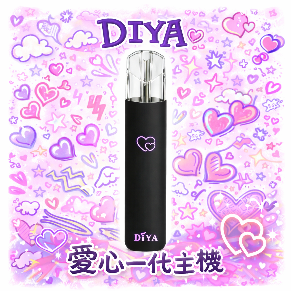 【浪漫氛圍感】DIYA 叮啞愛心發光一代主機 夢幻極光機身、每一次抽吸都是心動的訊號 買 10 送 1 送禮首選 通用一代煙彈 台灣現貨:圖片 2