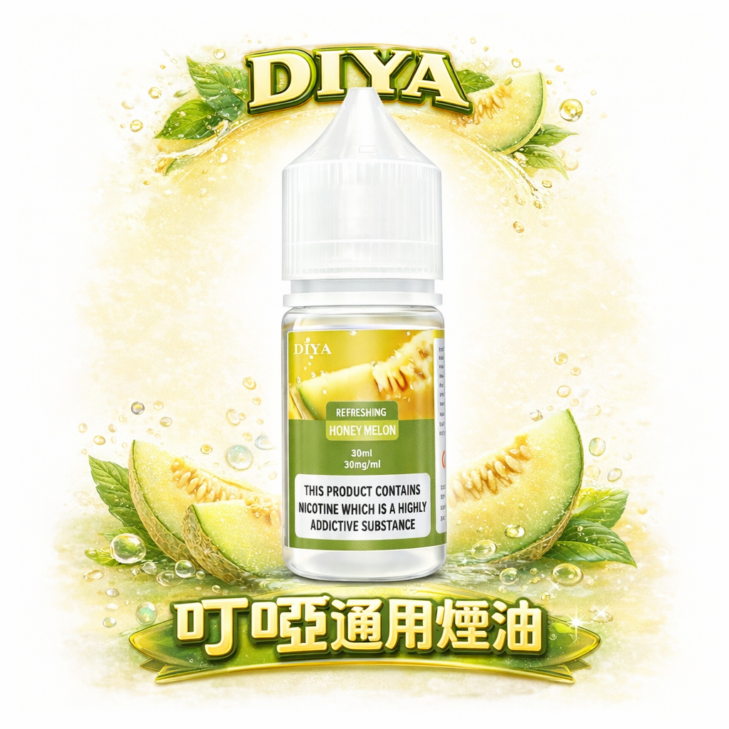 【買 5 瓶送主機】DIYA 叮啞丁鹽煙油 超狂福利組合震撼登場!專為小煙主機研製 30ml 豪邁裝載告別斷油焦慮 質感與優惠雙重封頂 台灣現貨秒發