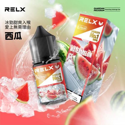【RELX 悅刻原廠感】丁鹽專用油 30ml專為注油主機打造的黃金比例 30mg 紮實擊喉感綻放層次鮮明的冰萃層次 台灣現貨:圖片 2