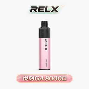【RELX 悅刻】GA8000 商務旗艦 重塑絲綢般細膩的擊喉體感 每一口皆是純粹不凡的感官饗宴,質感玩家必備口糧 台灣現貨