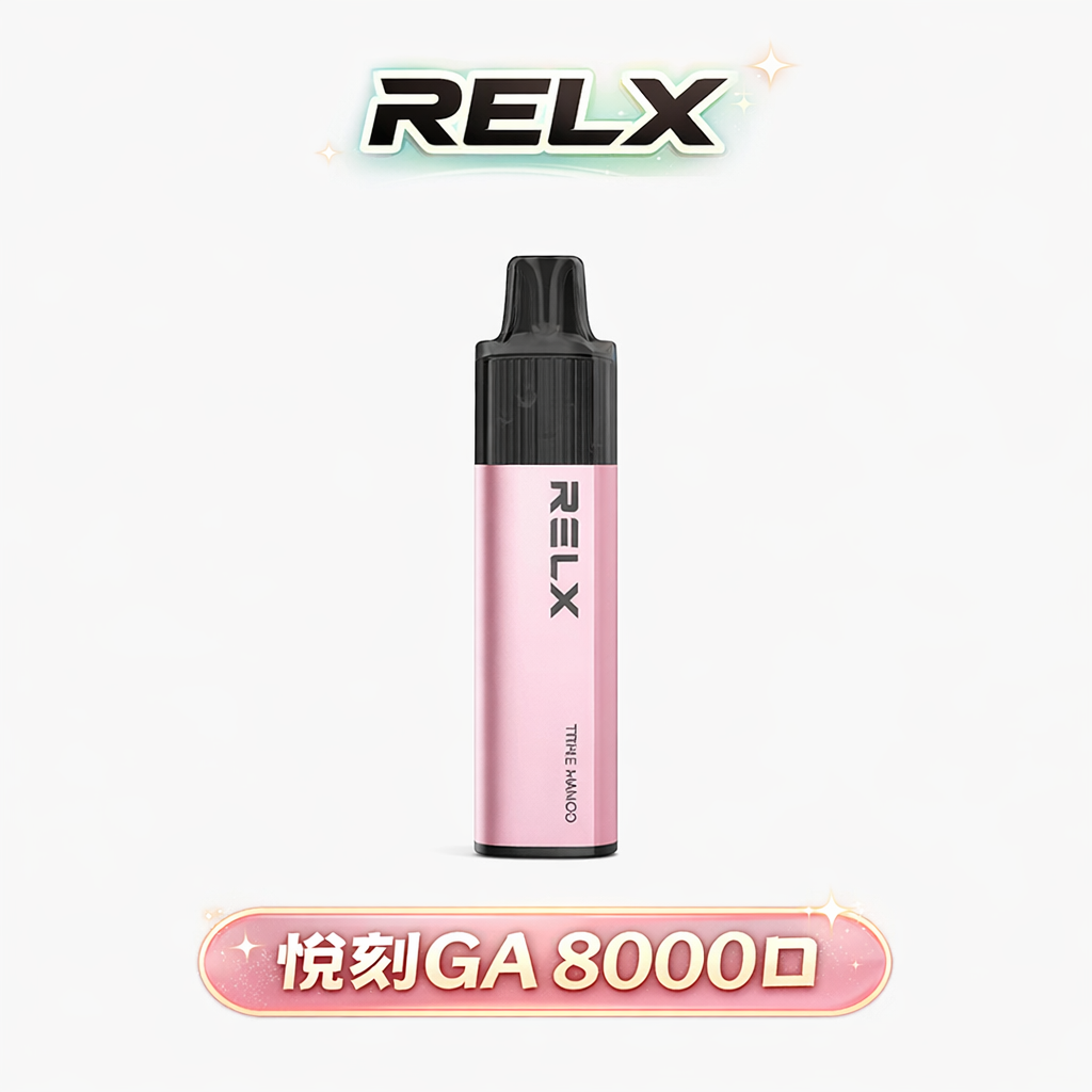 【RELX 悅刻】GA8000 商務旗艦 重塑絲綢般細膩的擊喉體感 每一口皆是純粹不凡的感官饗宴,質感玩家必備口糧 台灣現貨