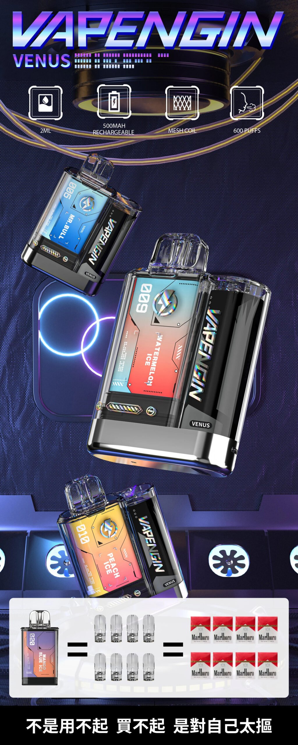 【加購$130送主機】VAPENGIN VENUS 金星 獨家透明工業風美學 引領街頭潮流視覺巔峰 搭載 500mAh 能量核心持久解癮 Type-C 疾速閃充 台灣現貨:圖片 5