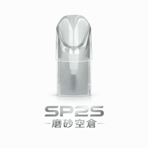 【SP2S 霧面磨砂彈】一代通用空倉 半透視設計精準掌握剩餘水位 告別乾燒苦澀煩惱,低飽和微透光材質 老煙友瘋搶必備 台灣現貨
