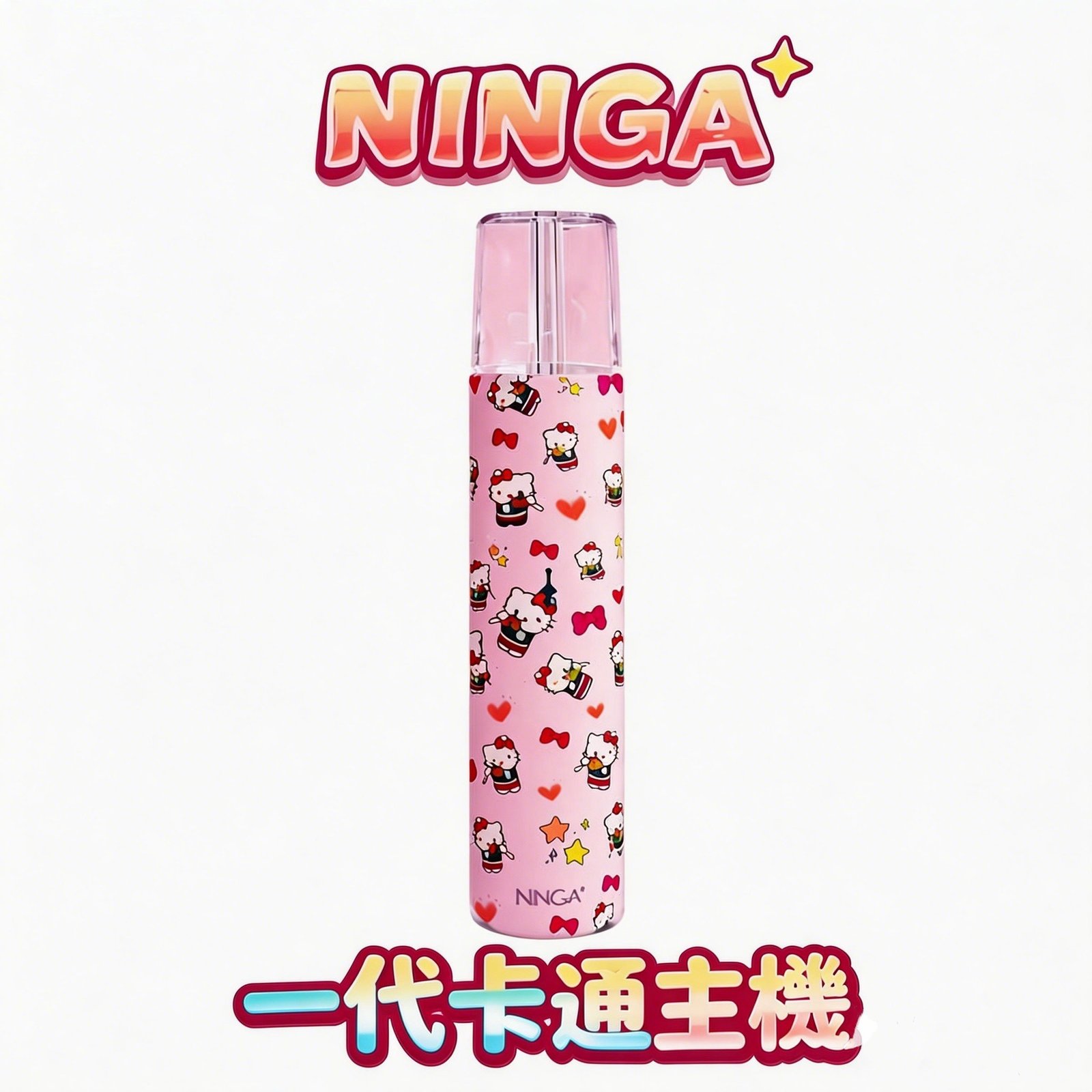 【二次元神機】NINGA 動漫聯名一代主機 專屬獨家 IP 塗裝工藝 完美還原角色神韻 智慧穩壓確保口感純淨不走味 適配一代煙彈 台灣現貨